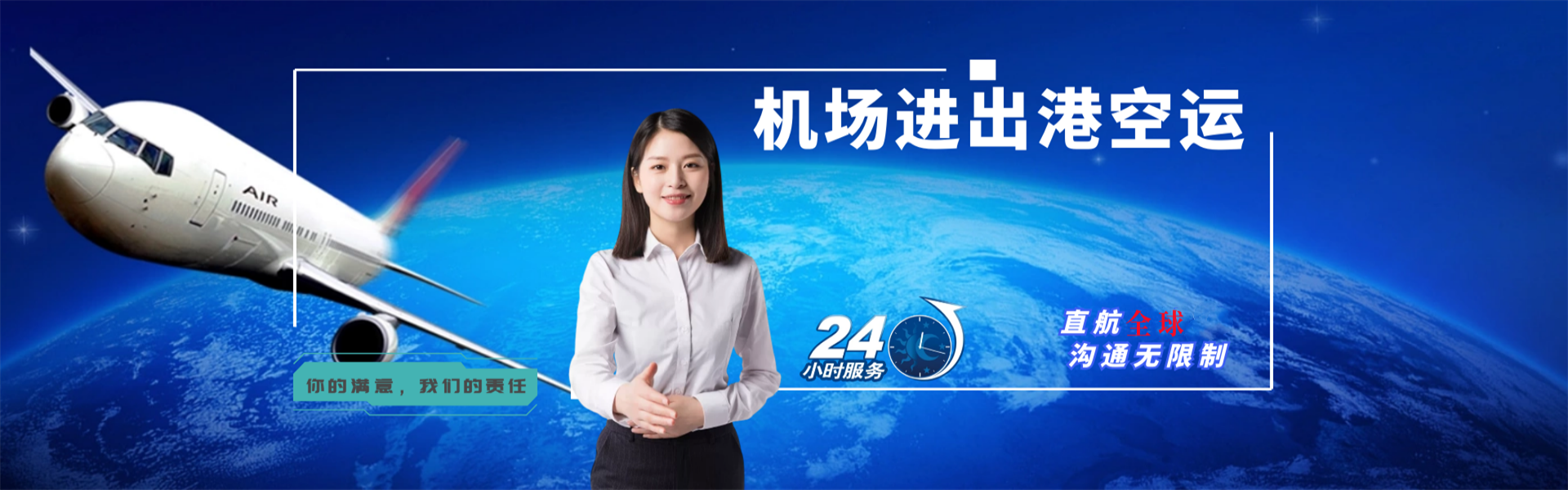 青松乡到加拿大物流公司-青松乡至加拿大物流专线-青松乡空运到加拿大-优时通物流有限公司